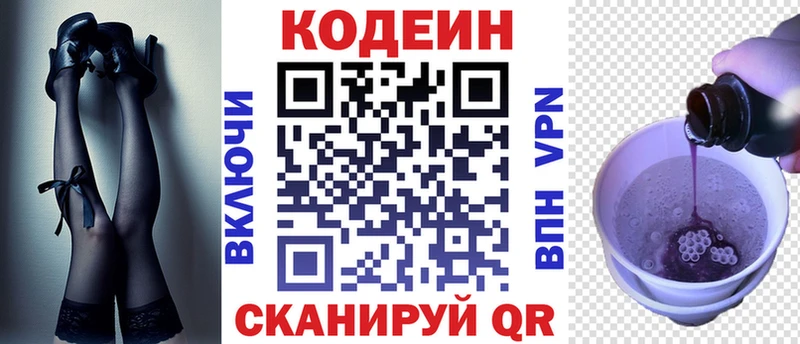 Кодеиновый сироп Lean напиток Lean (лин)  Терек 