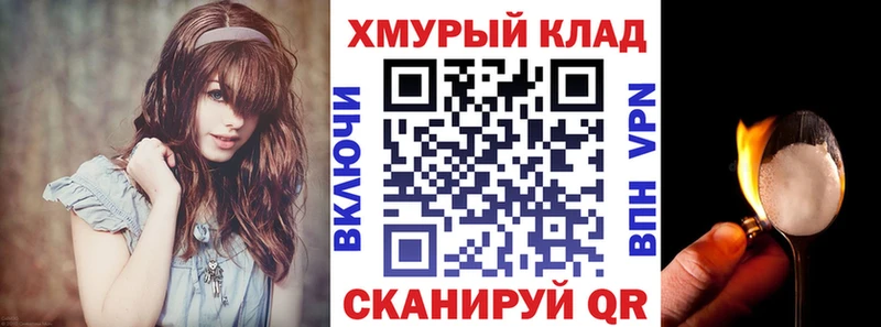 Героин герыч  blacksprut зеркало  Терек 