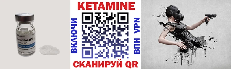 Кетамин ketamine Терек