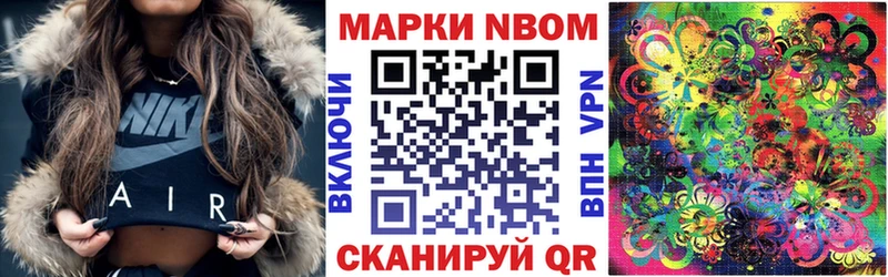 Марки 25I-NBOMe 1500мкг Терек